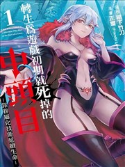 夜行抄 奇幻悬疑漫画封面