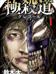 山海食帖 美食奇幻漫画封面